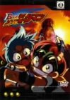 B-伝説! バトルビーダマン 3 [DVD]