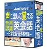 声に出して覚える 音声認識 英会話  ~日常会話・海外旅行編~