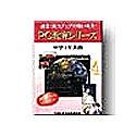 PC教育シリーズ 中学1年 英語 for Windows 4 の評価・レビュー
