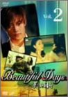 美しき日々 Vol.2 [DVD]