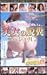 ���������������! ���ͤ�ʵǢ���ڥ����2 [VHS]