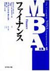 Cover image : MBA全集〈4〉ファイナンス
