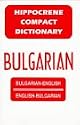 Bulgarian-English/English Bulgarian Dictionary (Compact Dictionary Series)