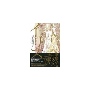 �C���X ���̗�l