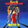 Phantom Quest Corp. (1994 Anime Video)