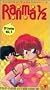 Ranma 1/2 - TV Series, Vol. 5 [VHS]