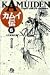 カムイ伝 (6) (小学館文庫)