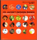 CDジャケットデザインREMIX