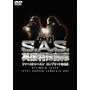 S.A.S.�p�����ꕔ�� �t�@�[�X�g�V�[�Y���R���v���[�gBOX [DVD]