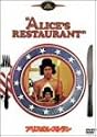 アリスのレストラン [DVD]
