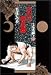 のたり松太郎 (立志編 2) (小学館叢書) のたり松太郎 (立志編 2) (小学館叢書)