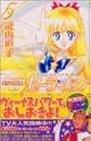Pretty Guardian Sailormoon, Vol. 5