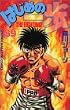 �͂��߂̈���\The fighting! (69)