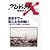 プロジェクトX 挑戦者たち Vol.11 東京タワー 恋人たちの戦い [DVD]