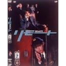 【クリックでお店のこの商品のページへ】リモート Vol.2 [DVD]
