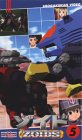 ZOIDS Vol.5 [VHS]