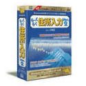 ら~くらく住所入力 Ver.2