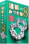 建築みつも郎 8 (参考データ集付き)