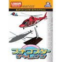 プチコプター チャレンジ