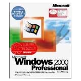Microsoft Windows2000 Professional バージョンアップグレード アカデミックパック