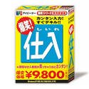 『爆笑! 仕入』の写真