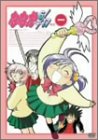 ななか6/17 その一 [DVD]