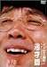  isse ogata besutokorekushon 2003 manzaishi 