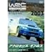 WRC ���E�����[�I�茠 2003 vol.6 �A�N���|���X/�L�v���X [DVD]