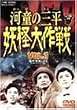�͓��̎O�� �d������ VOL.1 [DVD]