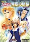 ���ߥå����󥸥��꡼���Ķ��ε��� (Koei game comics��Gemme stories)