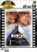 DVD「タイタニック」