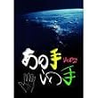 手相占い あの手この手 Ver.2