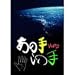 �葊�肢 ���̎肱�̎� Ver.2