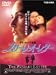 スカーレット・レター [DVD]