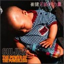 The Power of the Powerless