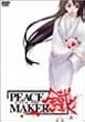 PEACE MAKER �d-��- [DVD]
