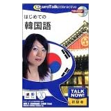 Talk Now! はじめての韓国語