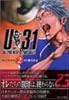 U－31（2） (モーニングKC)