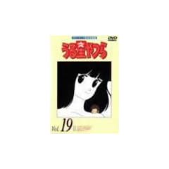 ���鐯���DVD vol.19