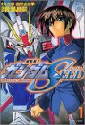 Mobile Suit Gundam Seed Vol. 1 (Kidousenshi Gandamu Seedo) (in Japanese)