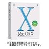 MacOS X v10.1.3 アカデミック版