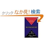 【クリックでお店のこの商品のページへ】The Stille Reaction: Vittorio Farina, Venkat Krishnamurthy, William J. Scott: 洋書