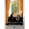 倉本裕基LIVE AT横浜赤レンガ倉庫 [DVD]
