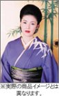 藤あや子 2005年度 カレンダー-