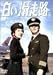�򤤳���ϩ [����] DVD-BOX 2 