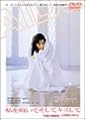 私を抱いてそしてキスして [DVD]