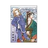 十二国記 O.S.T.1 - 十二幻夢組曲