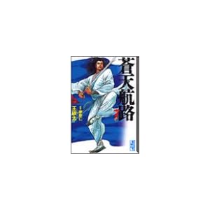 ���V�q�H (7) (�u�k�Ж��敶��)