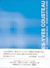 太陽のとどかぬ世界