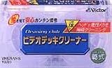 Victor ビデオデッキクリーナー(乾式) [TCL-SD]